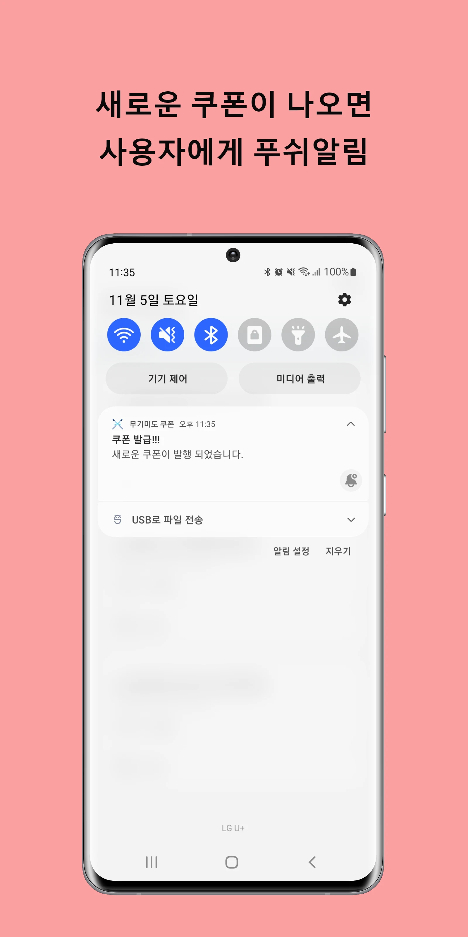 무기미도 쿠폰 screenshot